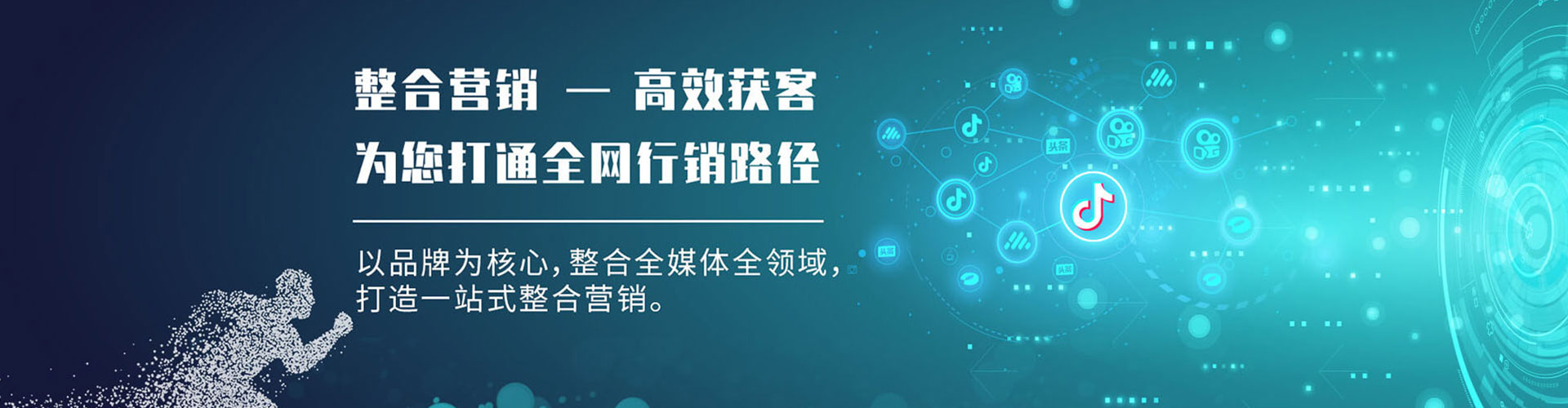舒兰竞价代运营